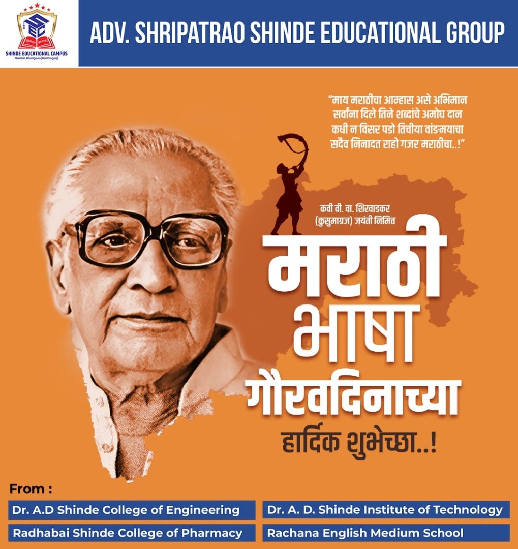 marathi din
